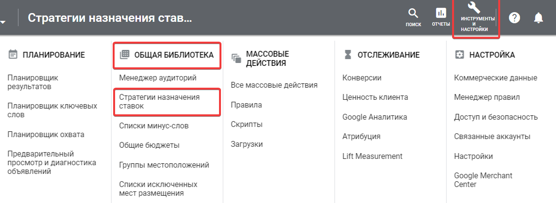 стратегии назначения ставок стратегии назначения ставок