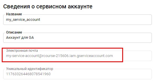 Сведения о сервисном аккаунте Алексей Селезнев блог Нетпик