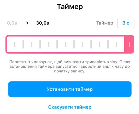 Таймер reels