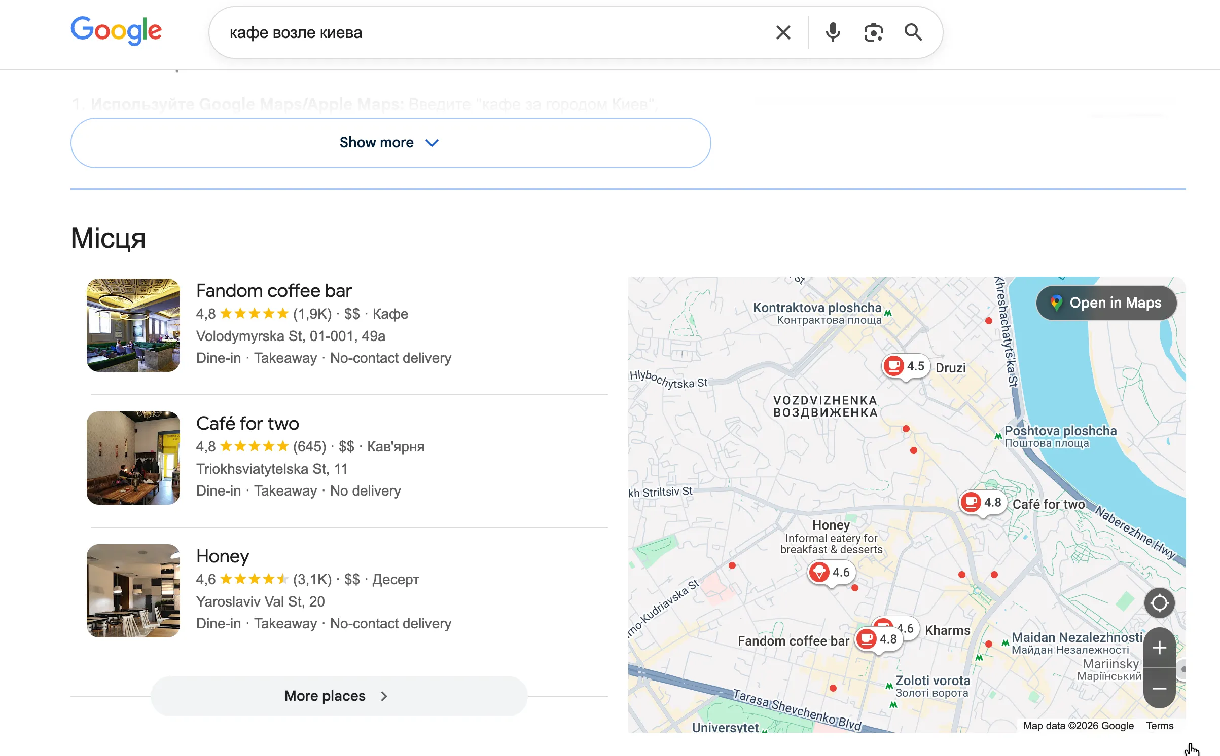 Так называется карта и 3&ndash;5 бизнесов с отзывами, фото.