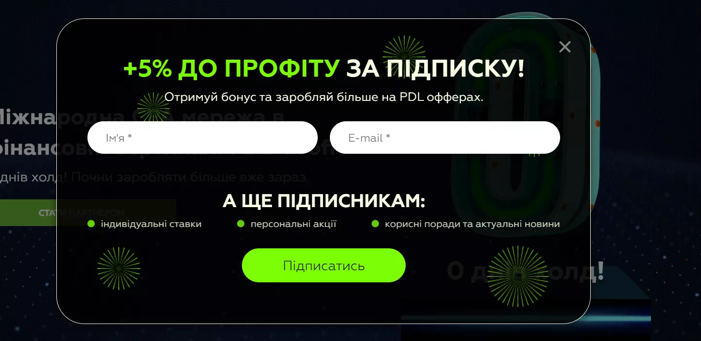 Так виглядає Pop-up форма підписки