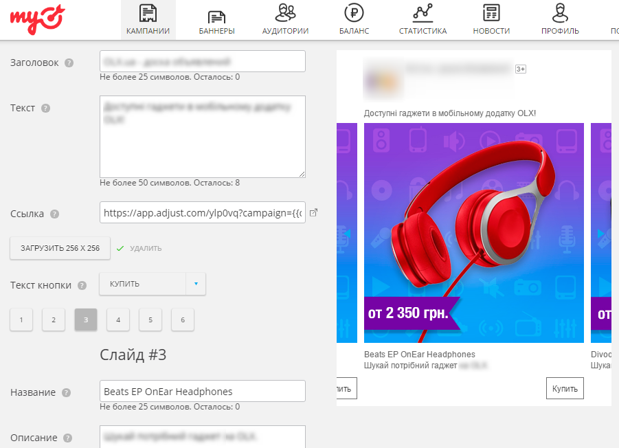 выберите неверное утверждение о продвижении мобильных приложений mytarget. выберите неверное утверждение о продвижении мобильных приложений mytarget фото. картинка выберите неверное утверждение о продвижении мобильных приложений mytarget. смотреть фото выберите неверное утверждение о продвижении мобильных приложений mytarget. смотреть картинку выберите неверное утверждение о продвижении мобильных приложений mytarget.