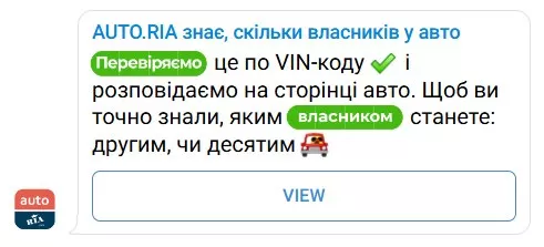 telegram autoria объявления с емодзи