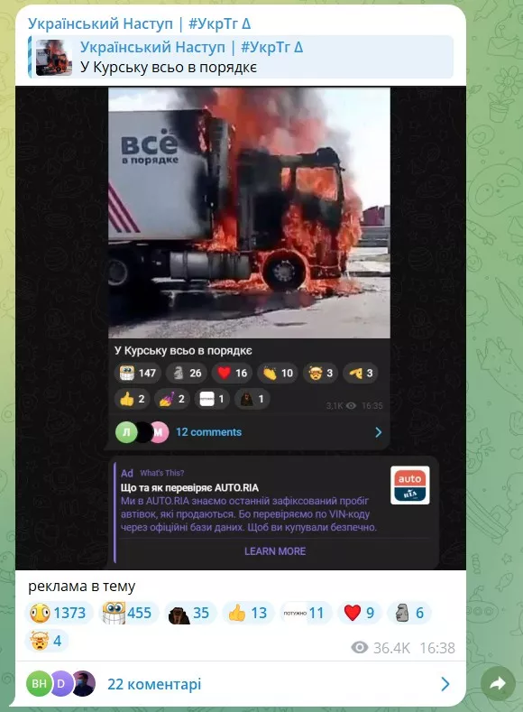telegram autoria органическое распространения