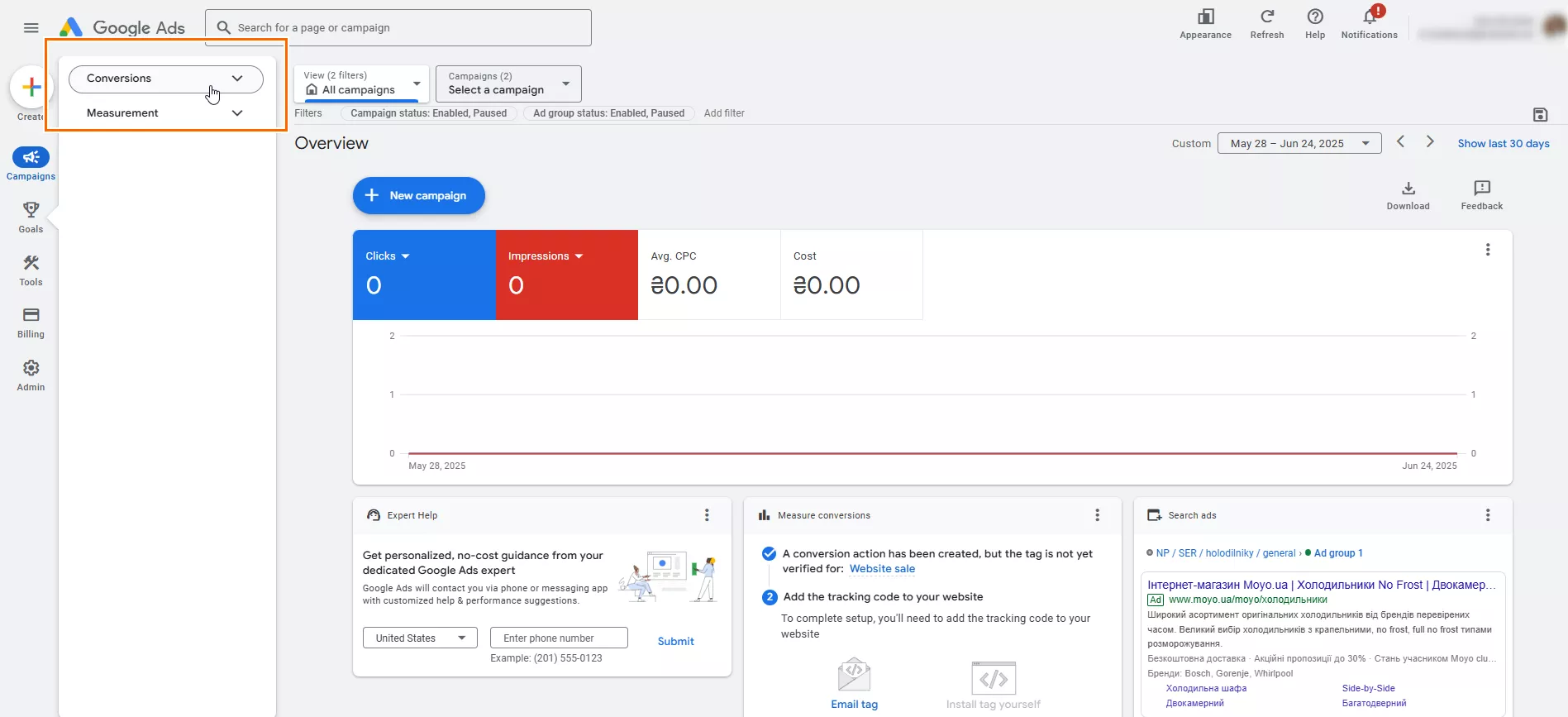 Тепер перейду до налаштування розширених офлайн-конверсій на прикладі лід-форм. 