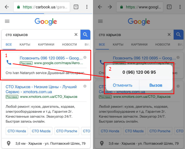 Только номер телефона