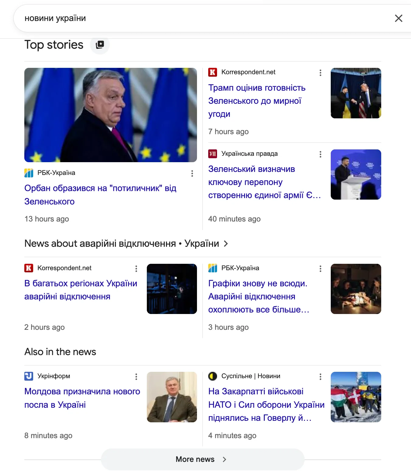 Top Stories (News Carousel)