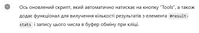 Треба тільки число — без пробілів, літер, розділових знаків.
