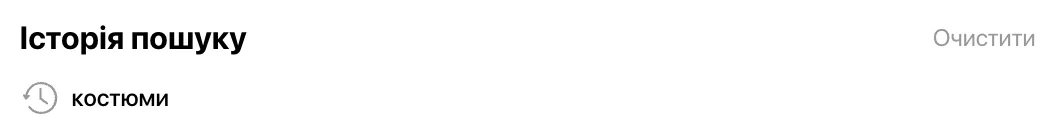 trofim cro пошук історія пошуку