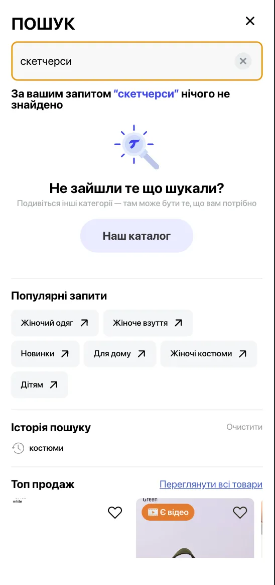 trofim cro пошук нічого не знайдено