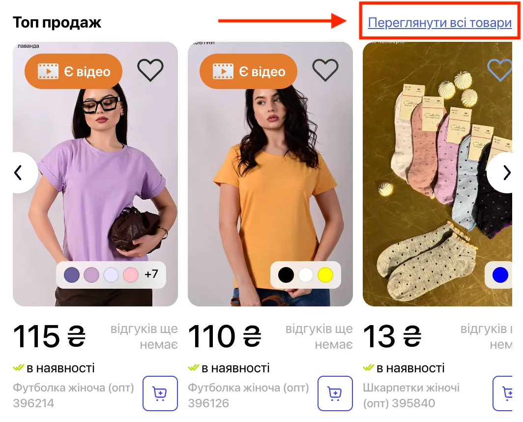 trofim cro пошук переглянути всі товари