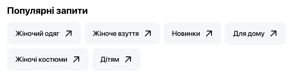 trofim cro пошук популярні запити