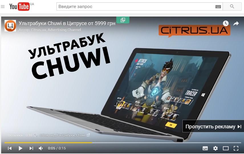 TrueView In-Stream