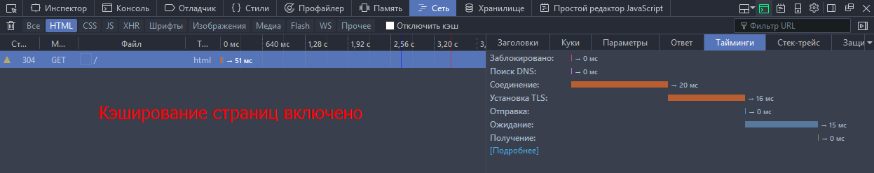 время генерации страницы что это. Смотреть фото время генерации страницы что это. Смотреть картинку время генерации страницы что это. Картинка про время генерации страницы что это. Фото время генерации страницы что это