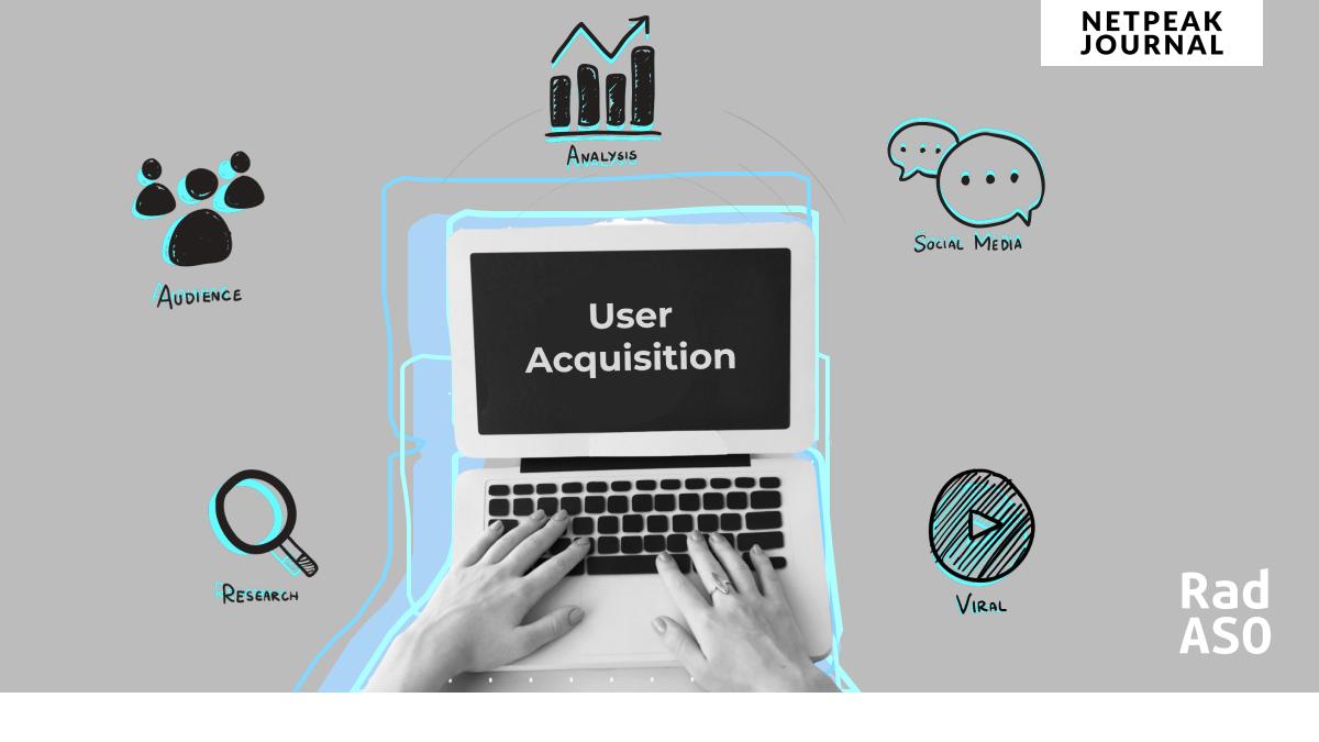 Как привлечь пользователей в мобильное приложение: все о User Acquisition