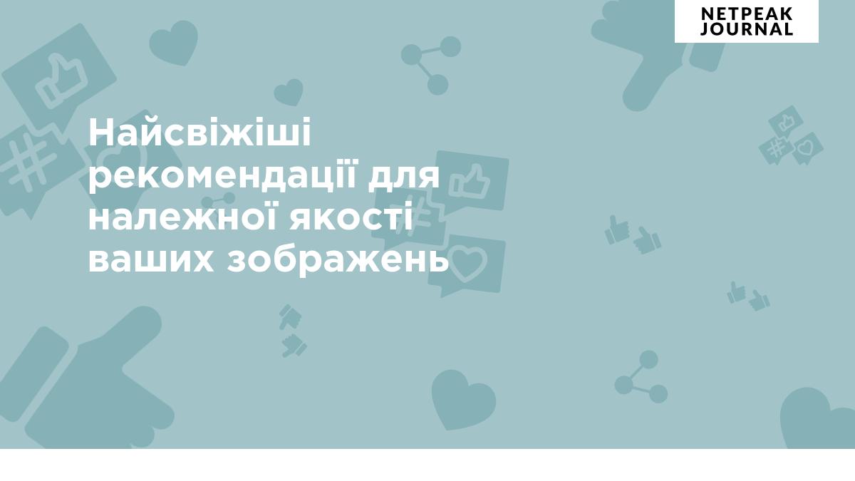 Реклама у Фейсбук: як запустити та налаштувати рекламу у Facebook – покрокова інструкція