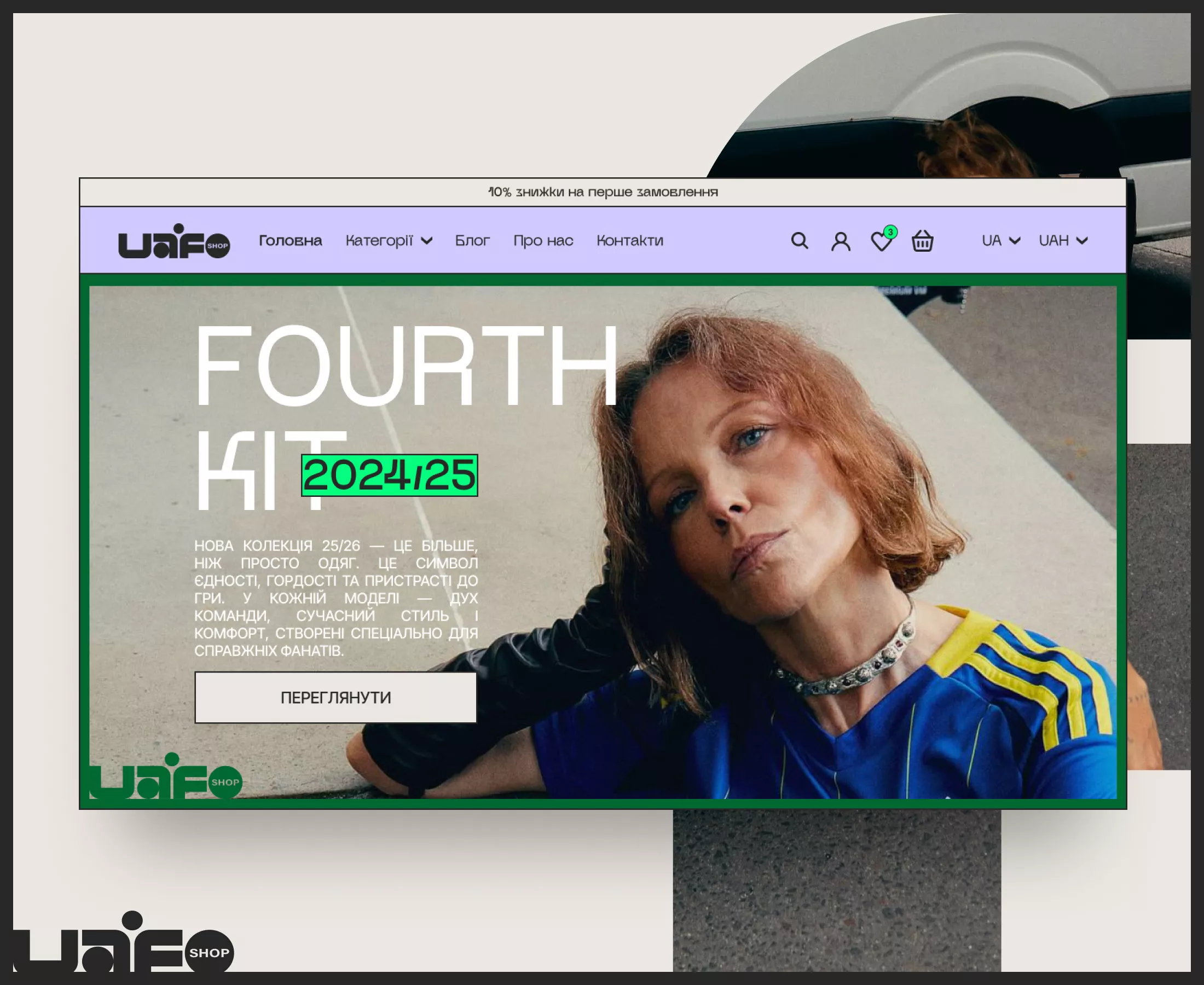 уаф дизайн главная страница