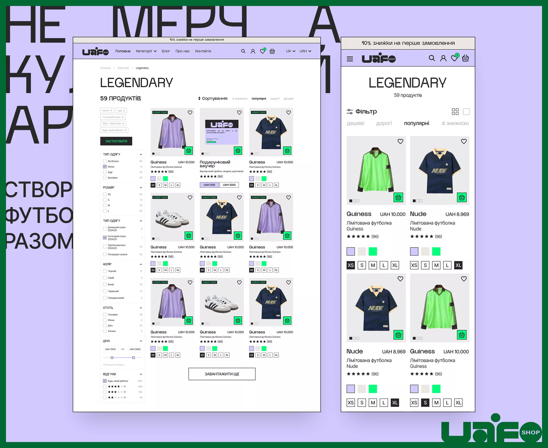 уаф дизайн магазин
