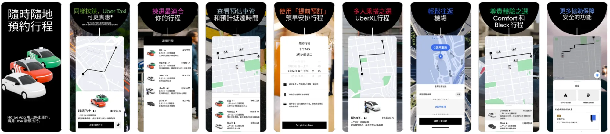 Uber Hong-Kong