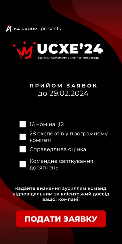 Ukrainian CX Excellence 2024 2
