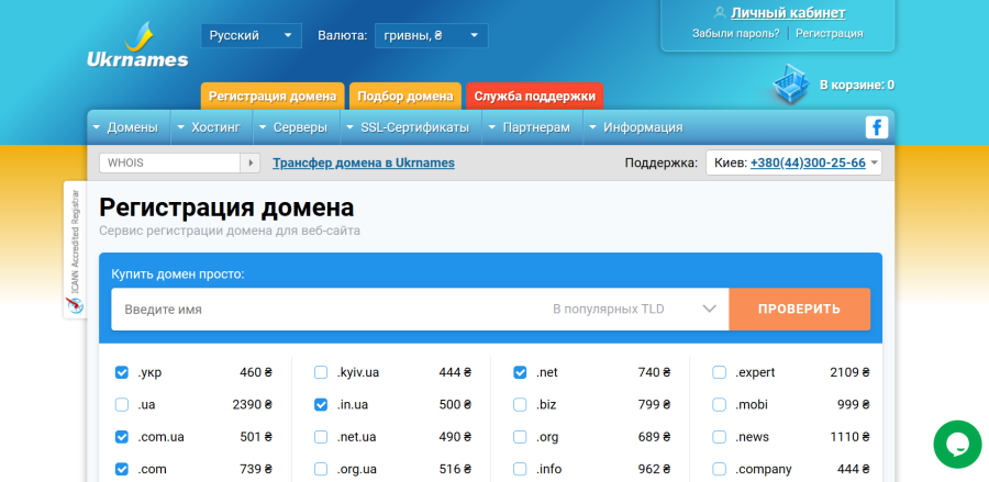 Уникальный