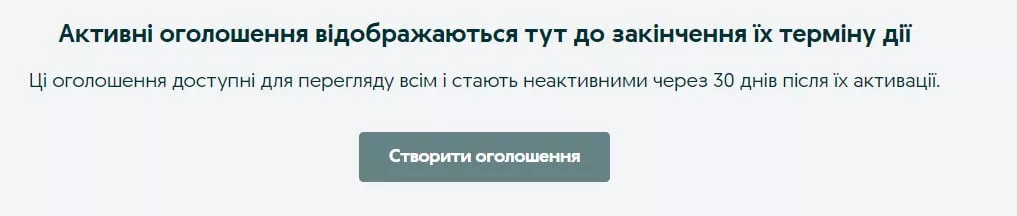 Використання OLX і WORK.UA для безплатного приросту підписників