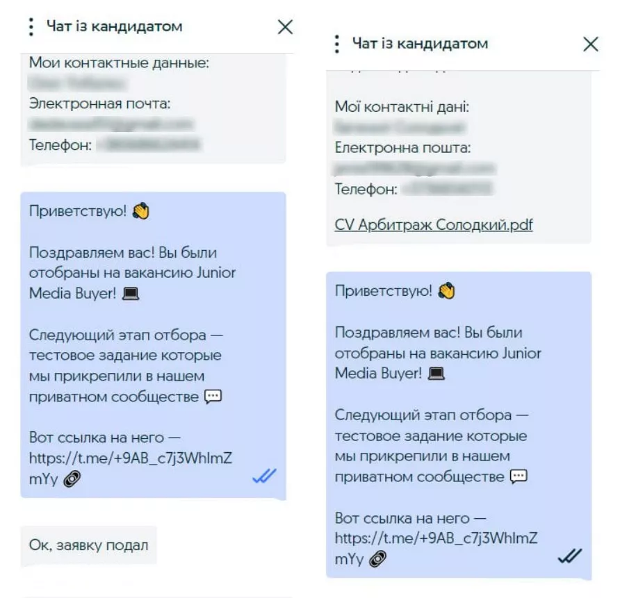 Опрацюйте відгуки на вакансію і запросіть новачків до вашого каналу