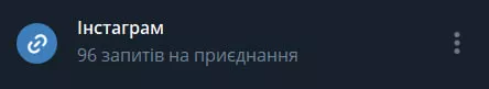 Результат УБТ через Instagram / Youtube Shorts за тематикою «Вакансії»