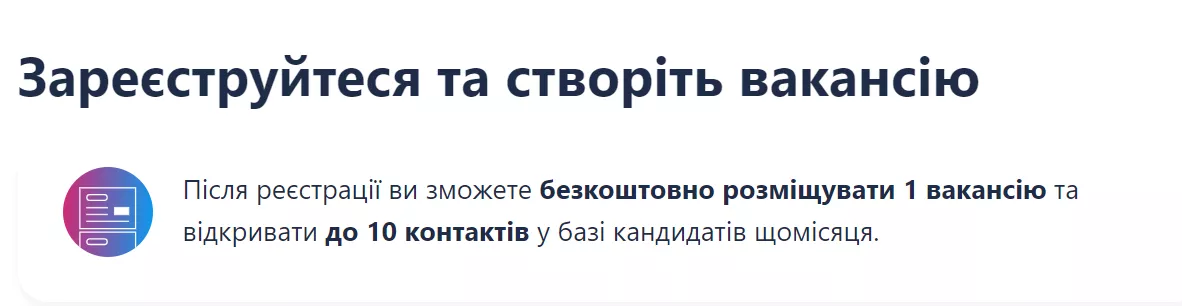 Використання OLX і WORK.UA для безплатного приросту підписників