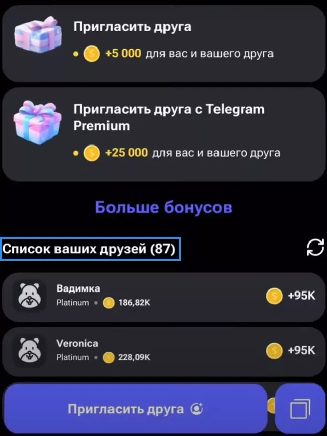 Відстеження результатів