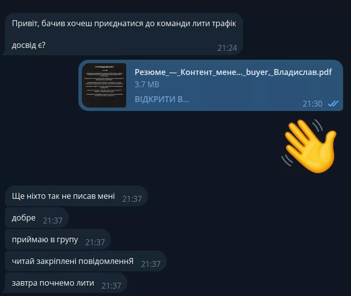 Внутрішні команди вебмайстрів в Telegram — що це і навіщо туди потрапляти
