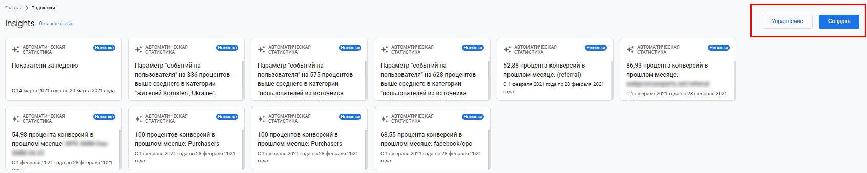 управление и создать