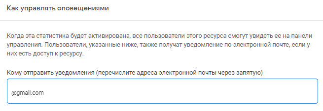 управление оповещениями