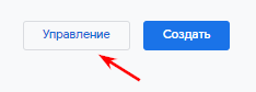 управление