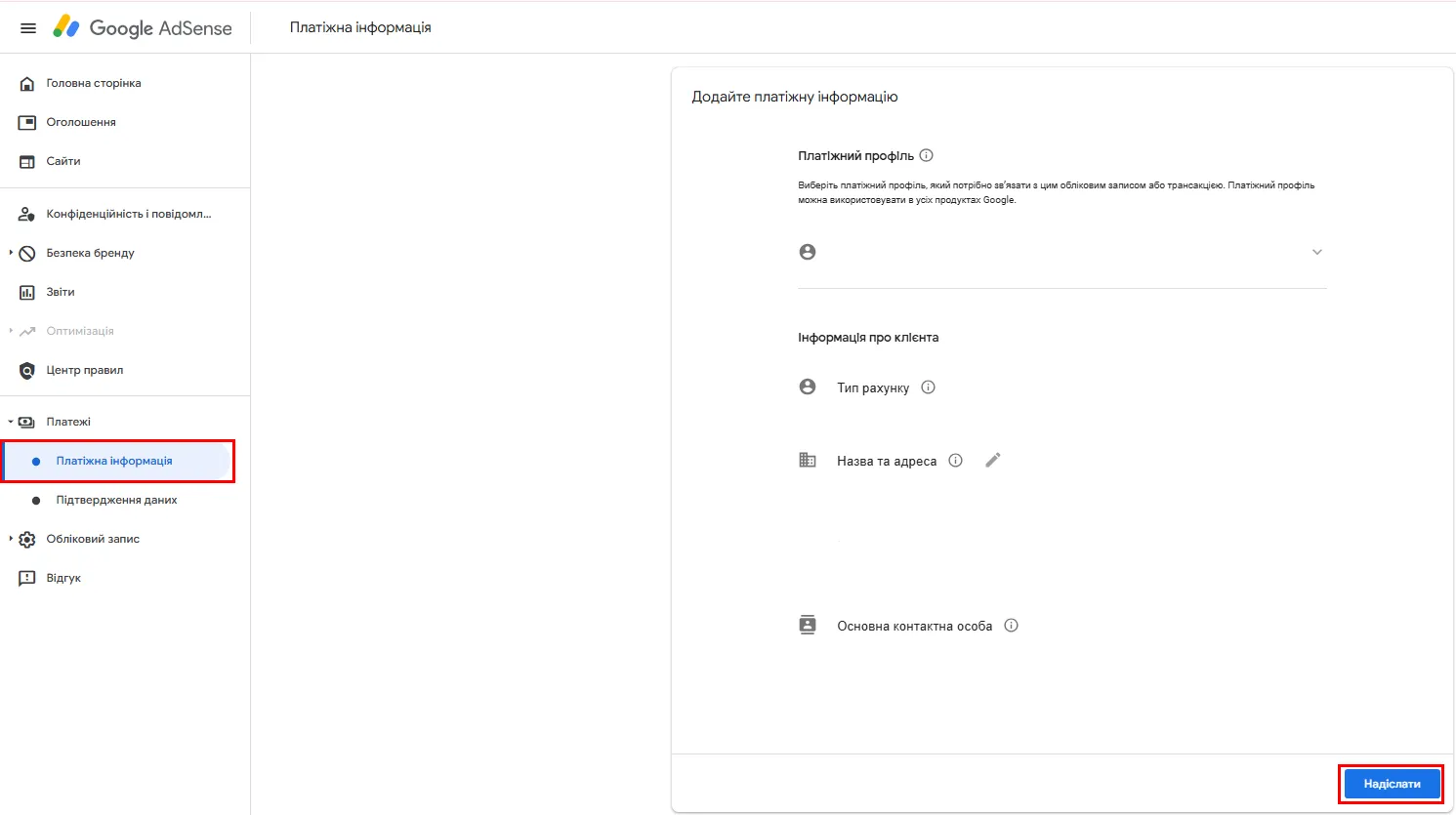 Вибір способу оплати