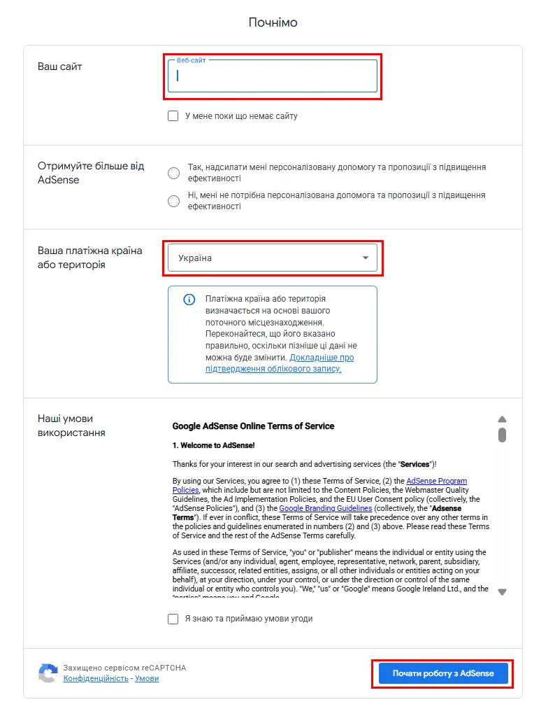 Натисніть синю кнопку &laquo;Почати роботу з AdSense&raquo;