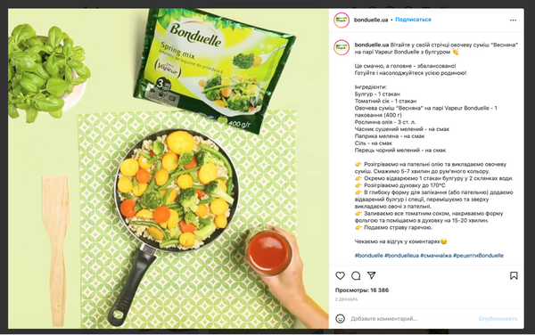 В аккаунте компании Bonduelle_1