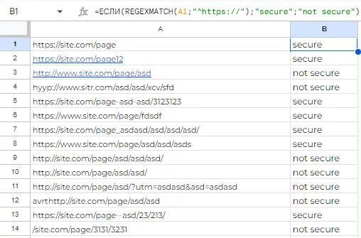 В данном случае ChatGPT предложил использовать регулярное выражение в сочетании с функцией IF, чтобы создавать кастомизированные ответы Secure или Not secure.