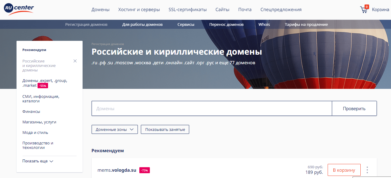 поиск домена с историей. Смотреть фото поиск домена с историей. Смотреть картинку поиск домена с историей. Картинка про поиск домена с историей. Фото поиск домена с историей