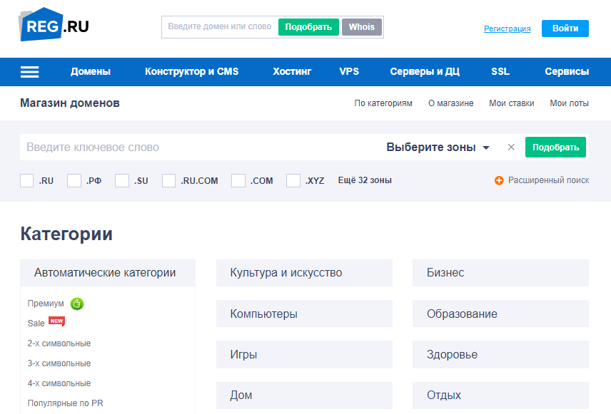 поиск домена с историей. Смотреть фото поиск домена с историей. Смотреть картинку поиск домена с историей. Картинка про поиск домена с историей. Фото поиск домена с историей