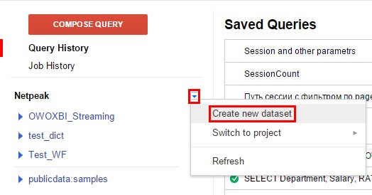 В меню указываем «Create new dataset»