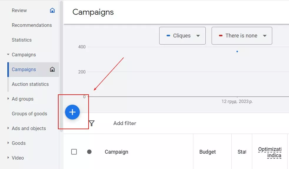 В рекламному акаунті Google Ads натисніть на кнопку «Нова кампанія» на сторінці «Огляд» або «Кампанії».