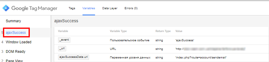 отправка формы google tag manager. Смотреть фото отправка формы google tag manager. Смотреть картинку отправка формы google tag manager. Картинка про отправка формы google tag manager. Фото отправка формы google tag manager