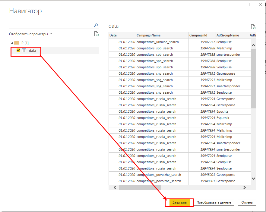 В результате вы получите в Power BI таблицу data