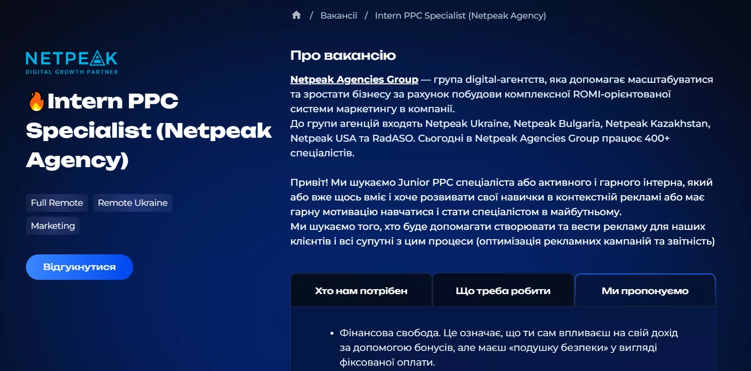 Інтернатура