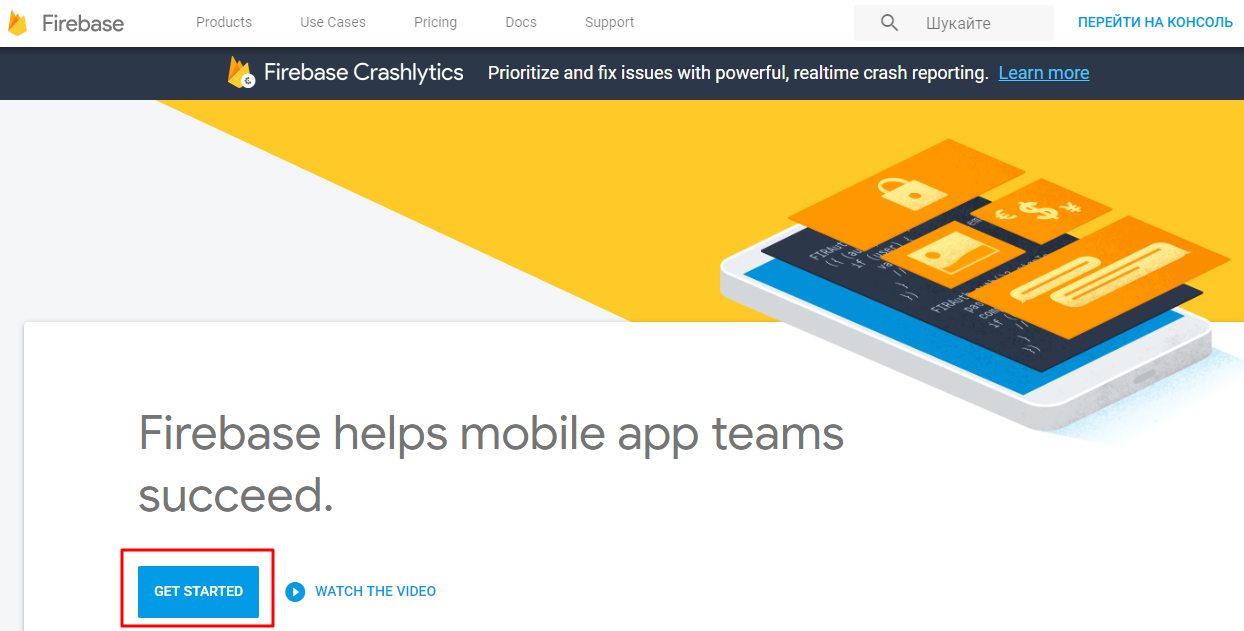 Firebase analytics что это. Смотреть фото Firebase analytics что это. Смотреть картинку Firebase analytics что это. Картинка про Firebase analytics что это. Фото Firebase analytics что это