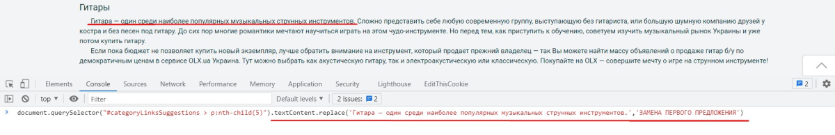 Вид на странице