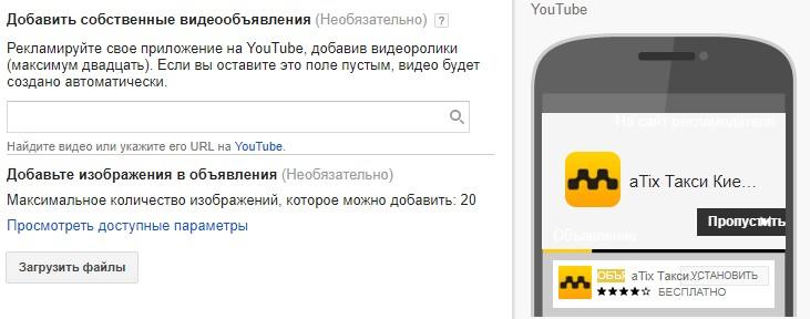 Видеообъявления для приложений в контекстно медийной сети