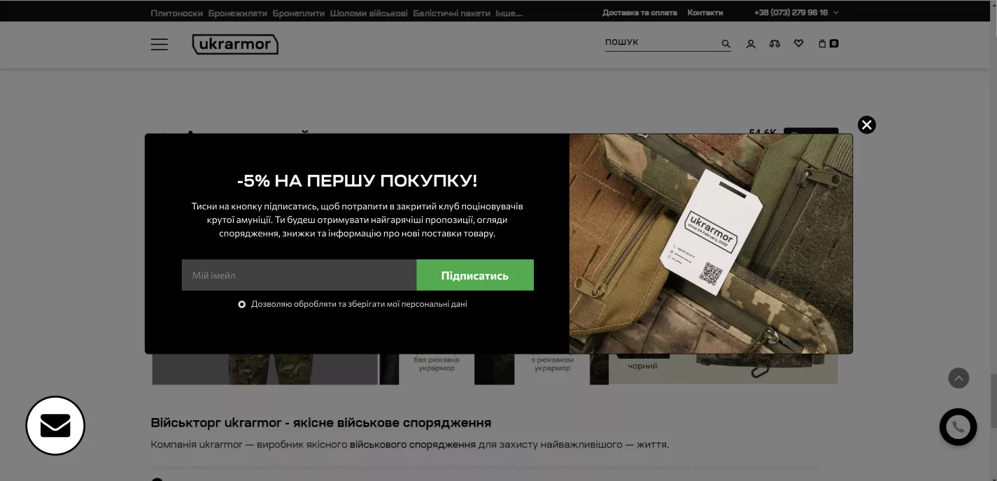 Подготовка к коммуникации