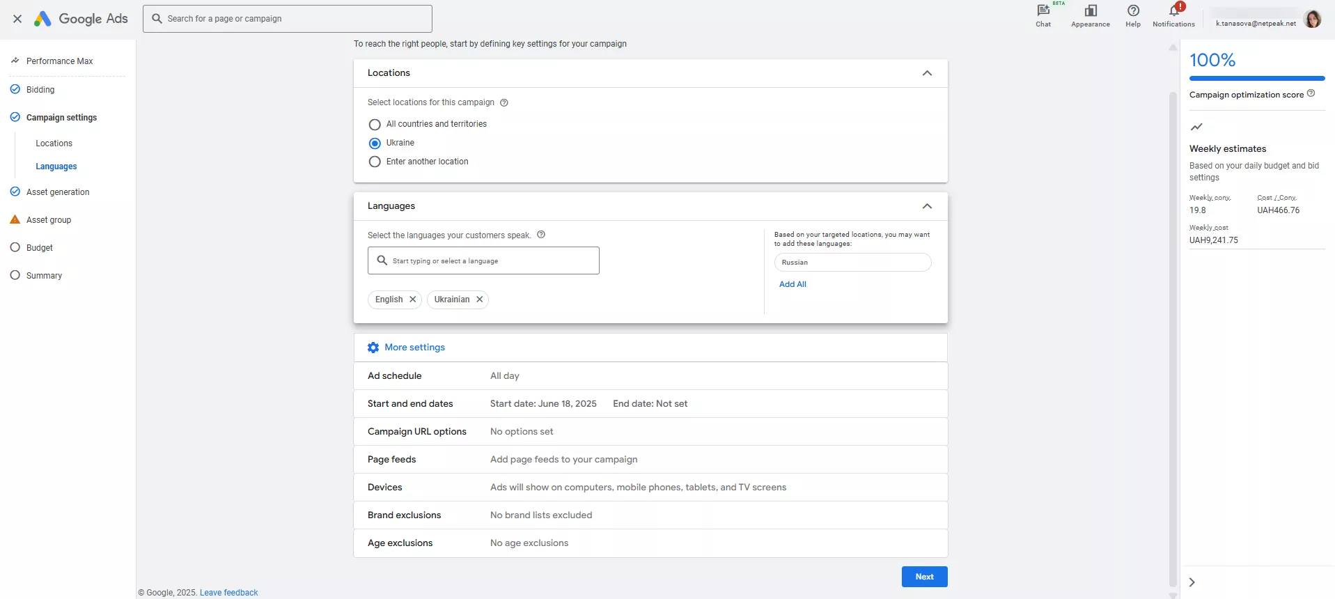 виключення за віком (Age exclusions).
